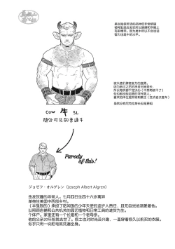 Page 5 of gekiraku ushiijime|激情奶酪 捆绑虐牛榨乳