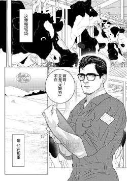 Page 8 of gekiraku ushiijime|激情奶酪 捆绑虐牛榨乳