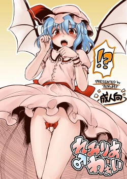 Page 1 of Remilia ♂ Waai