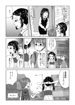 Page 24 of Roshutsukko Haruka no Bousou Dai Go ya