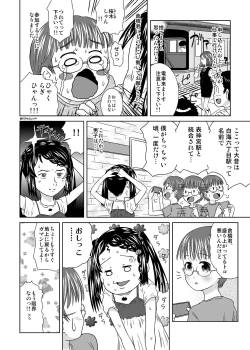 Page 4 of Roshutsukko Haruka no Bousou Dai Go ya