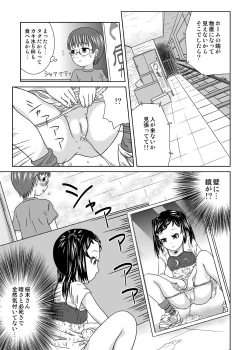 Page 5 of Roshutsukko Haruka no Bousou Dai Go ya