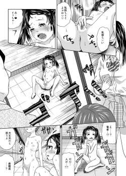Page 9 of Roshutsukko Haruka no Bousou Dai Go ya