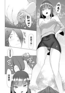 Page 11 of Foot Working Ch.3