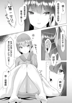 Page 36 of Foot Working Ch.3