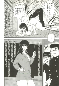 Page 15 of Dorei Onna Kyoushi Keiko 3