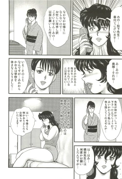 Page 85 of Dorei Onna Kyoushi Keiko 3