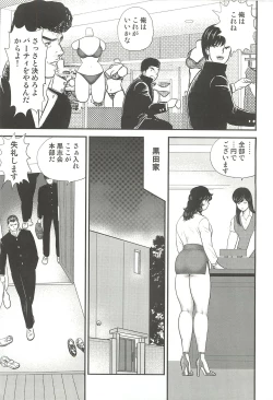 Page 8 of Dorei Onna Kyoushi Keiko 3