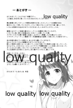 Page 28 of Amami Haruka no Happiness Time