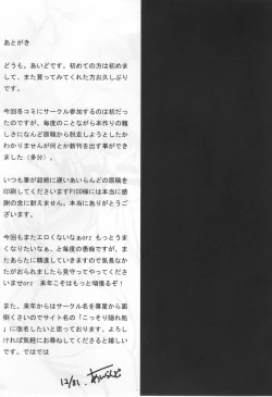 Page 18 of Nano Hana! Ex-s