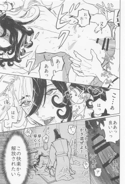 Page 20 of Ubara no Susabi