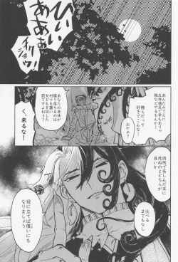 Page 4 of Ubara no Susabi