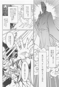 Page 9 of Ubara no Susabi