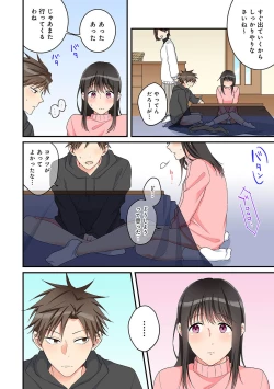 Page 173 of COMIC Ananga Ranga Vol. 82