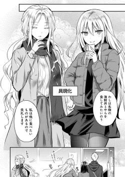 Page 217 of COMIC Ananga Ranga Vol. 82