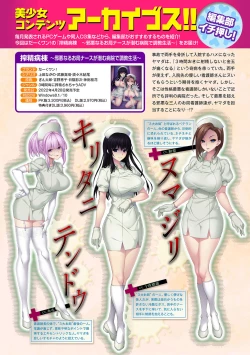 Page 261 of COMIC Ananga Ranga Vol. 82