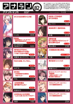 Page 4 of COMIC Ananga Ranga Vol. 82