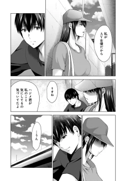 Page 61 of COMIC Ananga Ranga Vol. 82