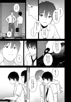 Page 88 of COMIC Ananga Ranga Vol. 82