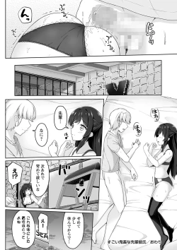 Page 117 of COMIC Masyo 2022-05