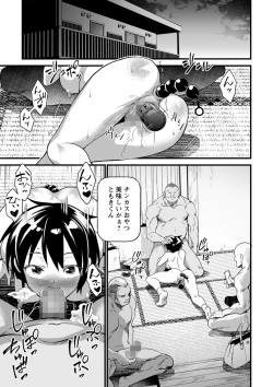 Page 128 of COMIC Masyo 2022-05