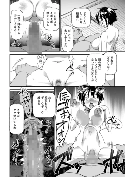 Page 131 of COMIC Masyo 2022-05