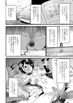 Page 139 of COMIC Masyo 2022-05