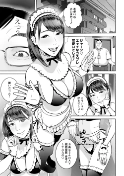 Page 14 of COMIC Masyo 2022-05