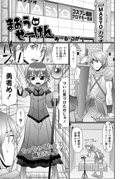 Page 168 of COMIC Masyo 2022-05