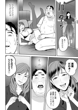 Page 19 of COMIC Masyo 2022-05