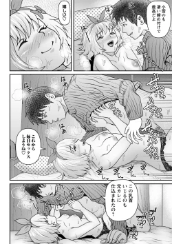 Page 203 of COMIC Masyo 2022-05