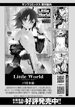 Page 237 of COMIC Masyo 2022-05