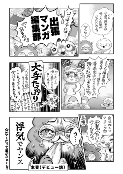 Page 240 of COMIC Masyo 2022-05