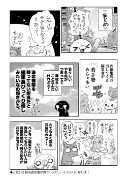 Page 245 of COMIC Masyo 2022-05