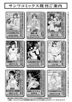 Page 249 of COMIC Masyo 2022-05