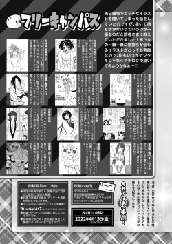 Page 254 of COMIC Masyo 2022-05