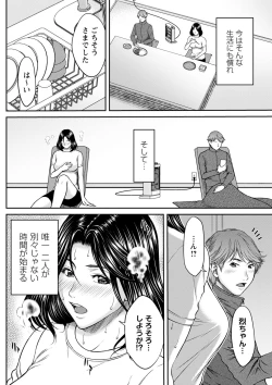 Page 57 of COMIC Masyo 2022-05