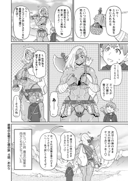 Page 95 of COMIC Masyo 2022-05