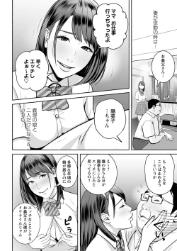 Page 9 of COMIC Masyo 2022-05