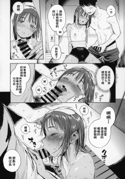 Page 12 of Wet Girls part 1