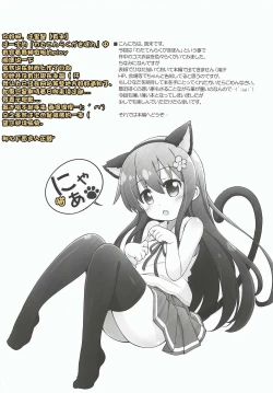 Page 4 of Wataten Rakugaki Bon