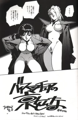 Page 3 of SNK Monogatari