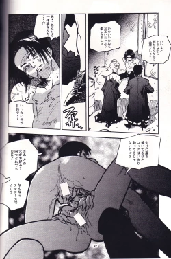 Page 4 of SNK Monogatari