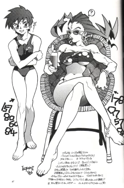 Page 9 of SNK Monogatari