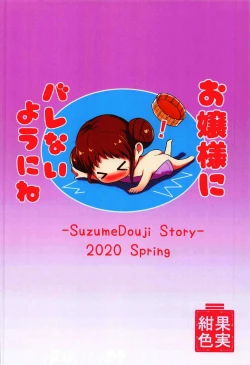 Page 28 of Saren Ojou-sama Gomennasai