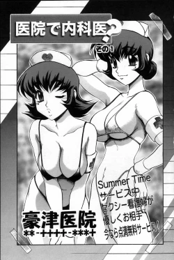 Page 11 of Iin de Naikai?