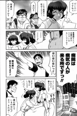 Page 14 of Iin de Naikai?