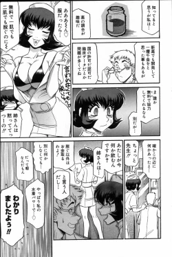 Page 17 of Iin de Naikai?