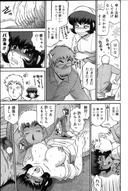 Page 21 of Iin de Naikai?