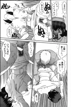 Page 23 of Iin de Naikai?